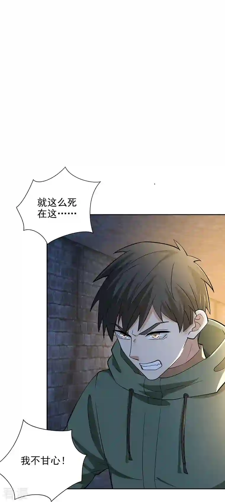 无限邮差第261话