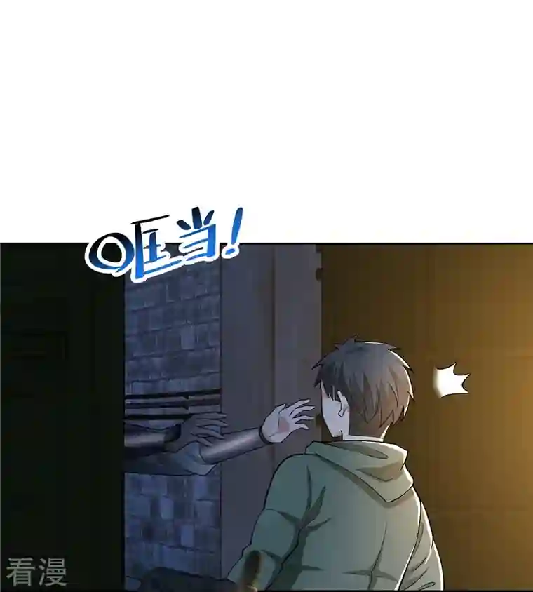 无限邮差第261话