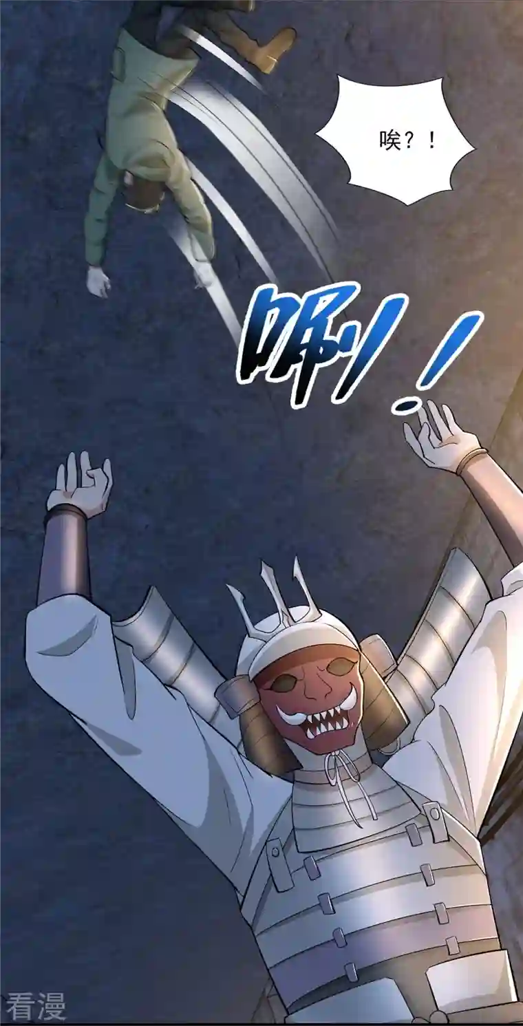 无限邮差第261话