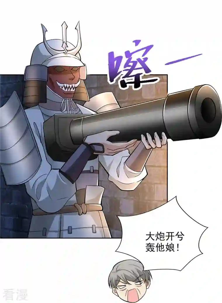 无限邮差第261话