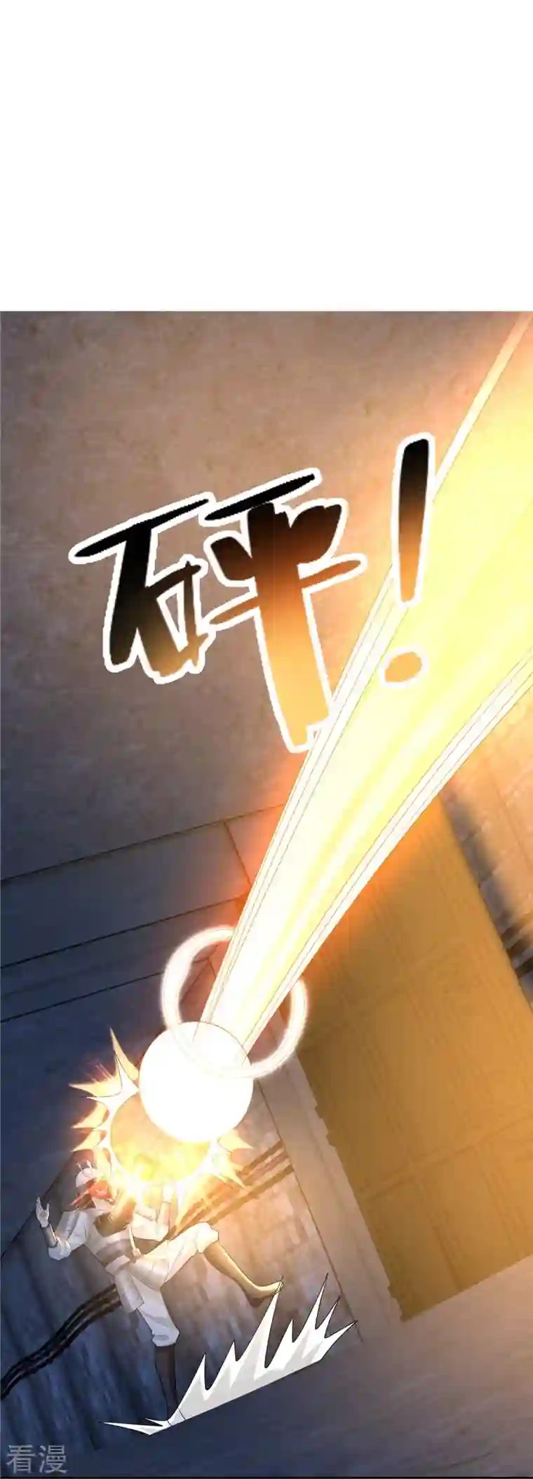 无限邮差第261话