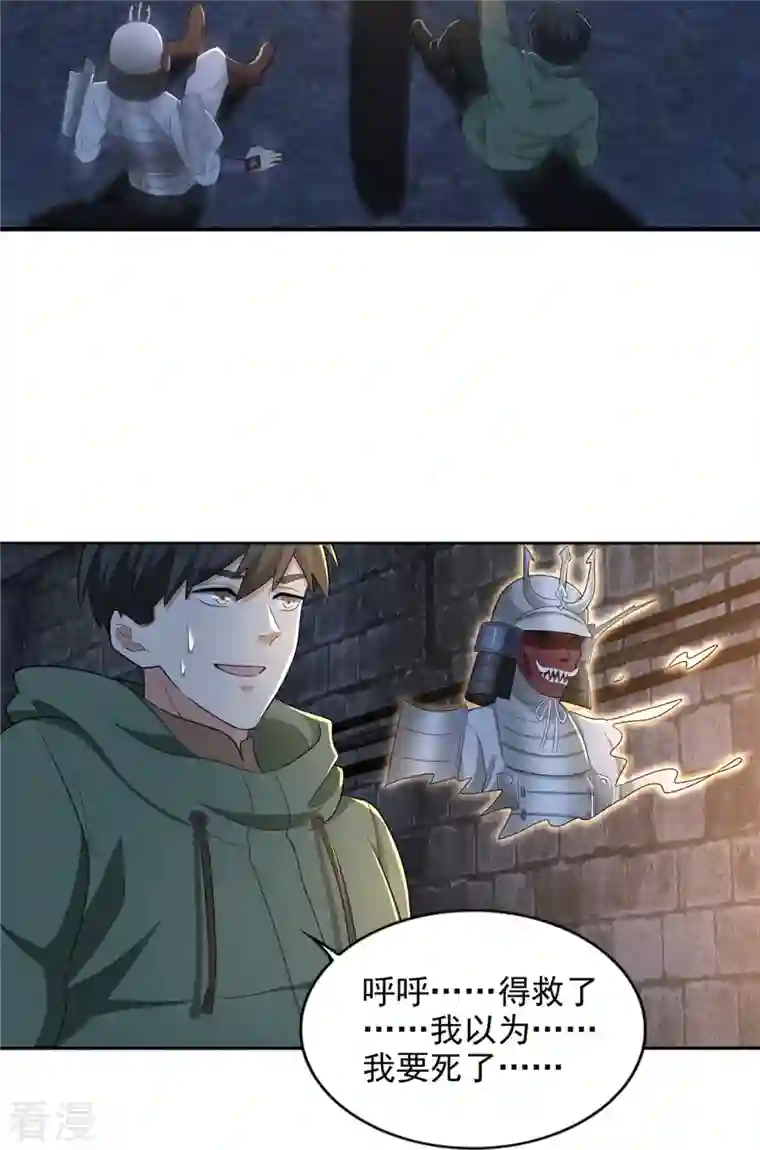 无限邮差第261话