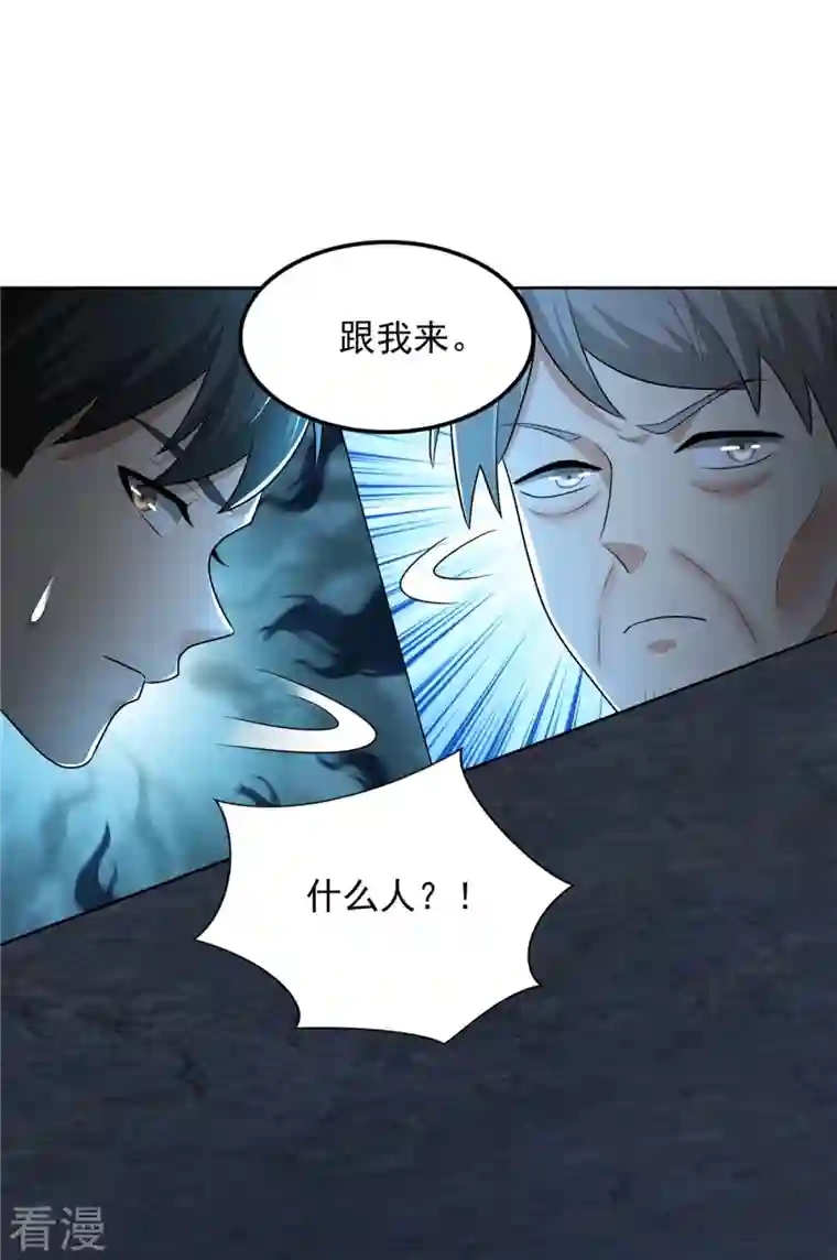 无限邮差第261话