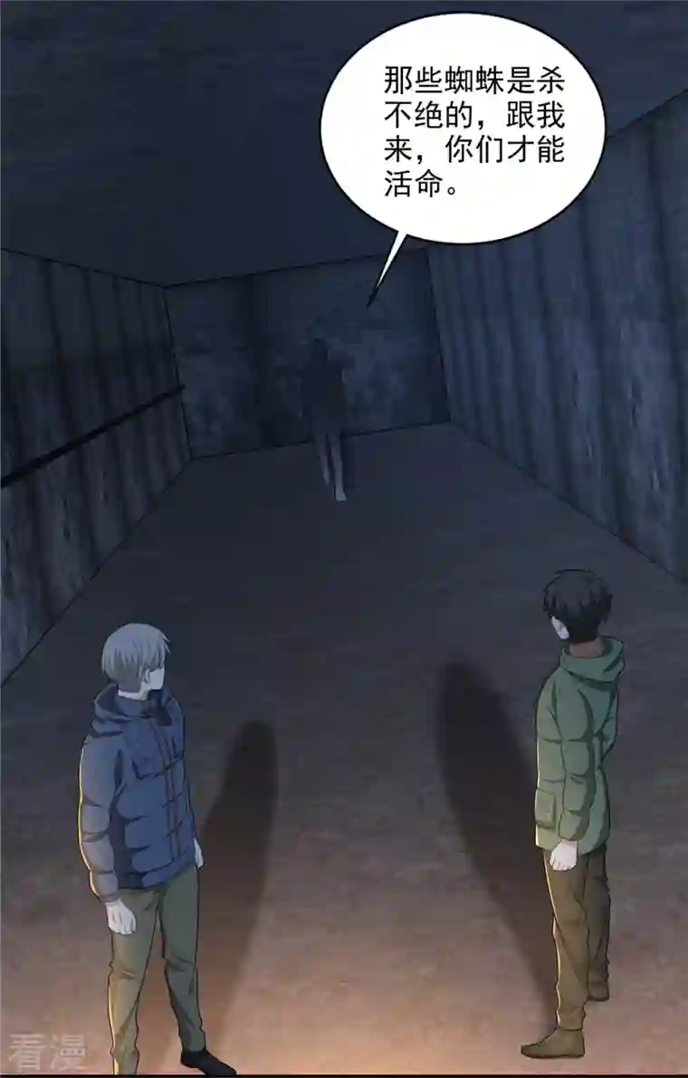 无限邮差第261话