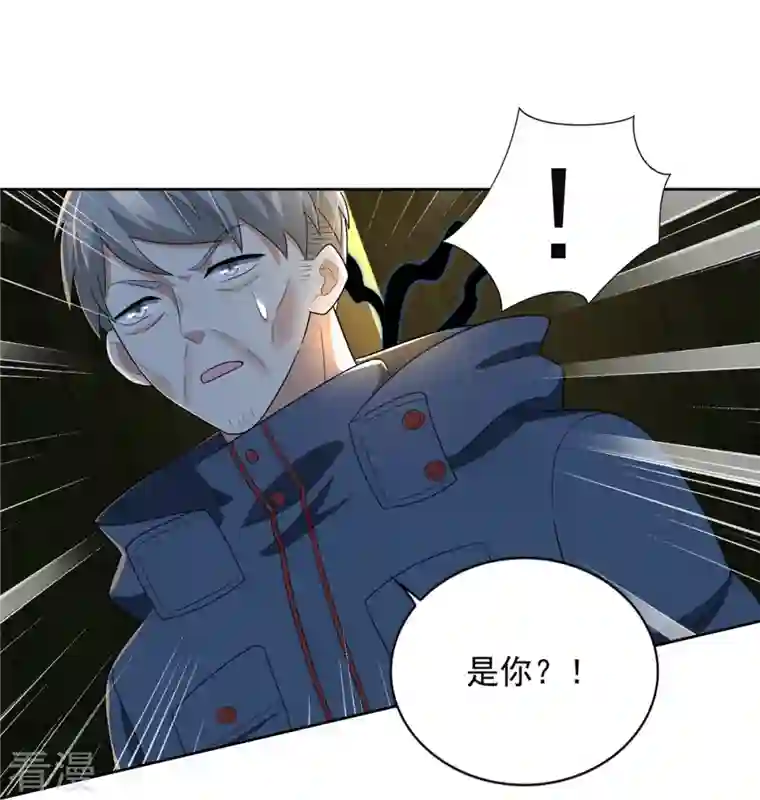 无限邮差第261话