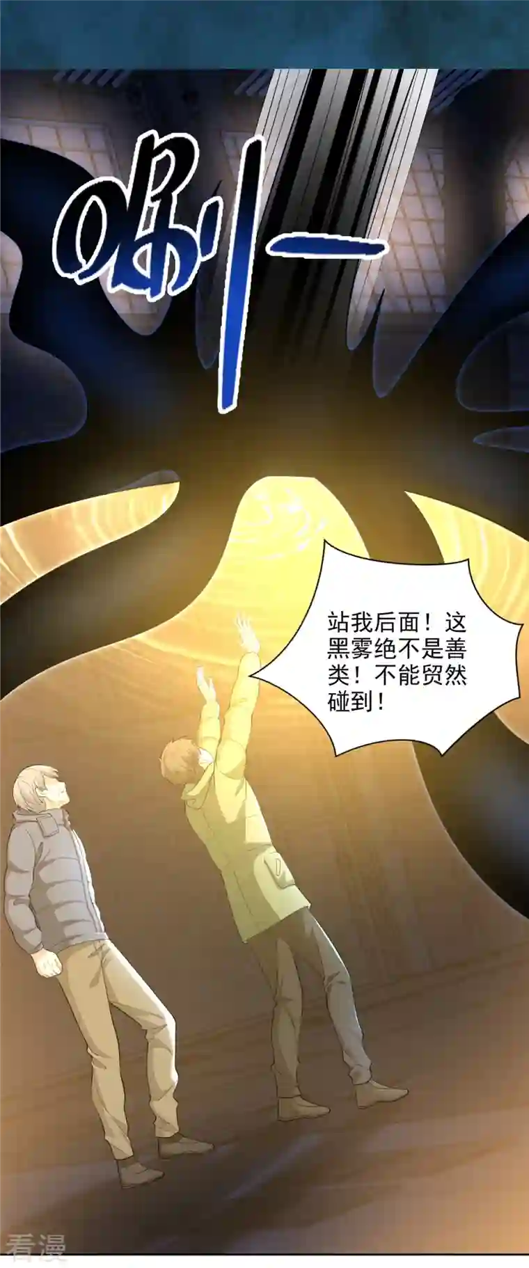 无限邮差第261话