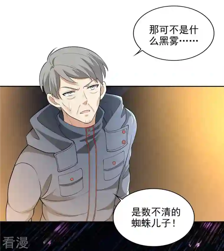 无限邮差第261话