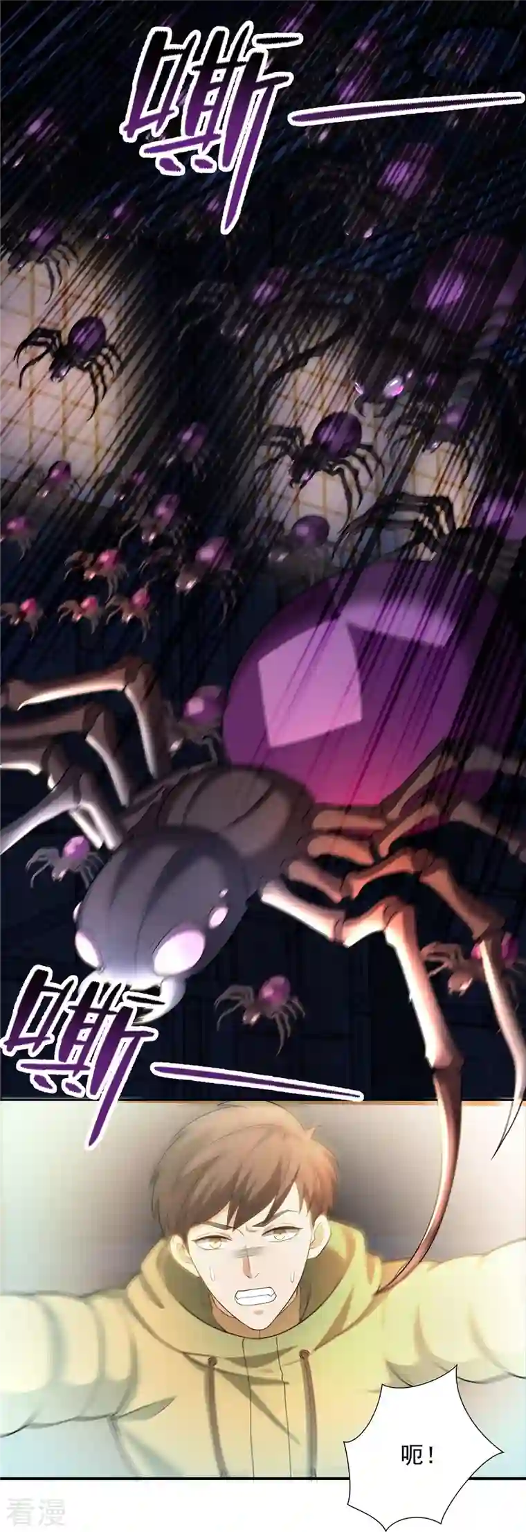 无限邮差第261话