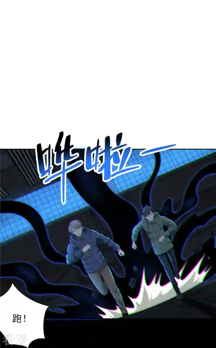 无限邮差第261话