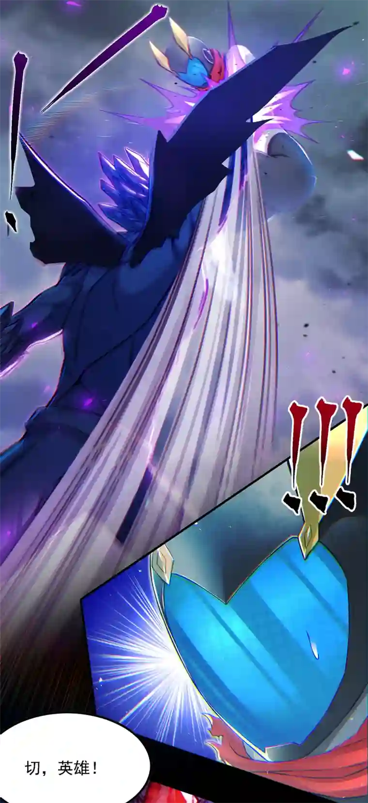 我在超能力世界学修仙第47话 你竟敢…伤害我妹妹！