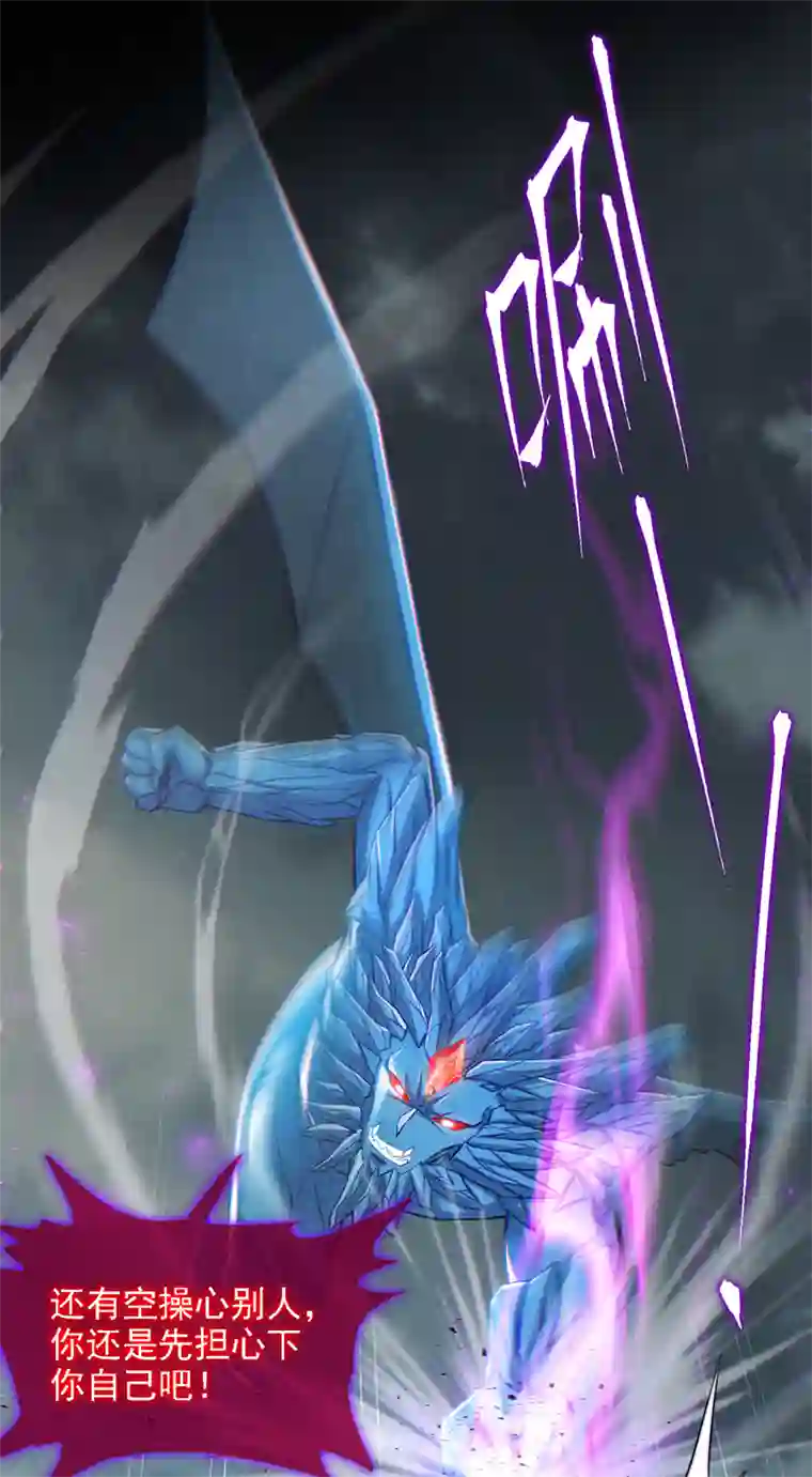 我在超能力世界学修仙第47话 你竟敢…伤害我妹妹！