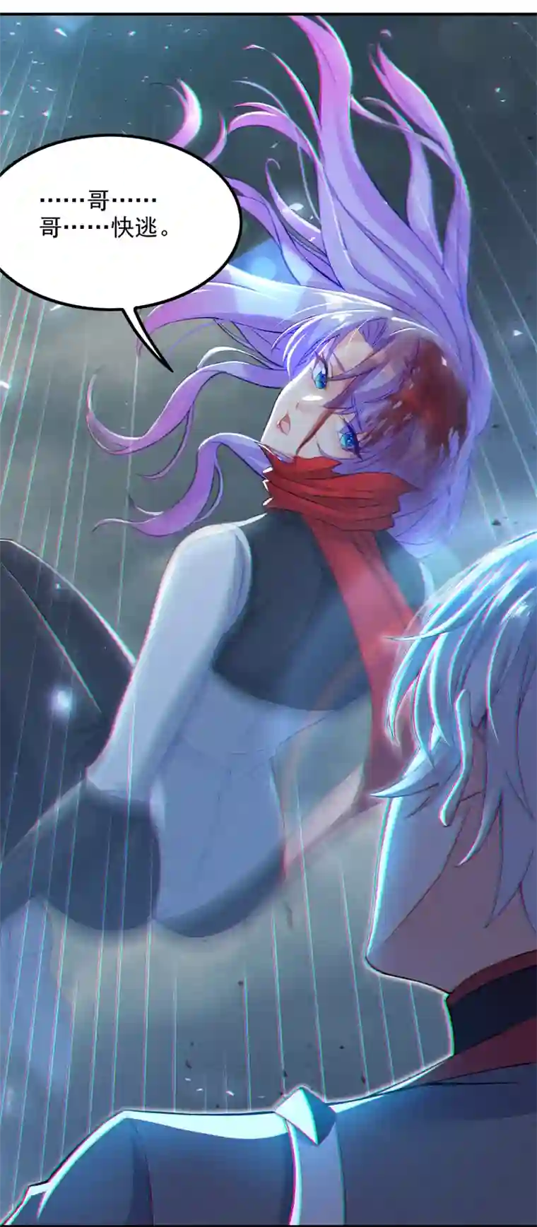 我在超能力世界学修仙第47话 你竟敢…伤害我妹妹！