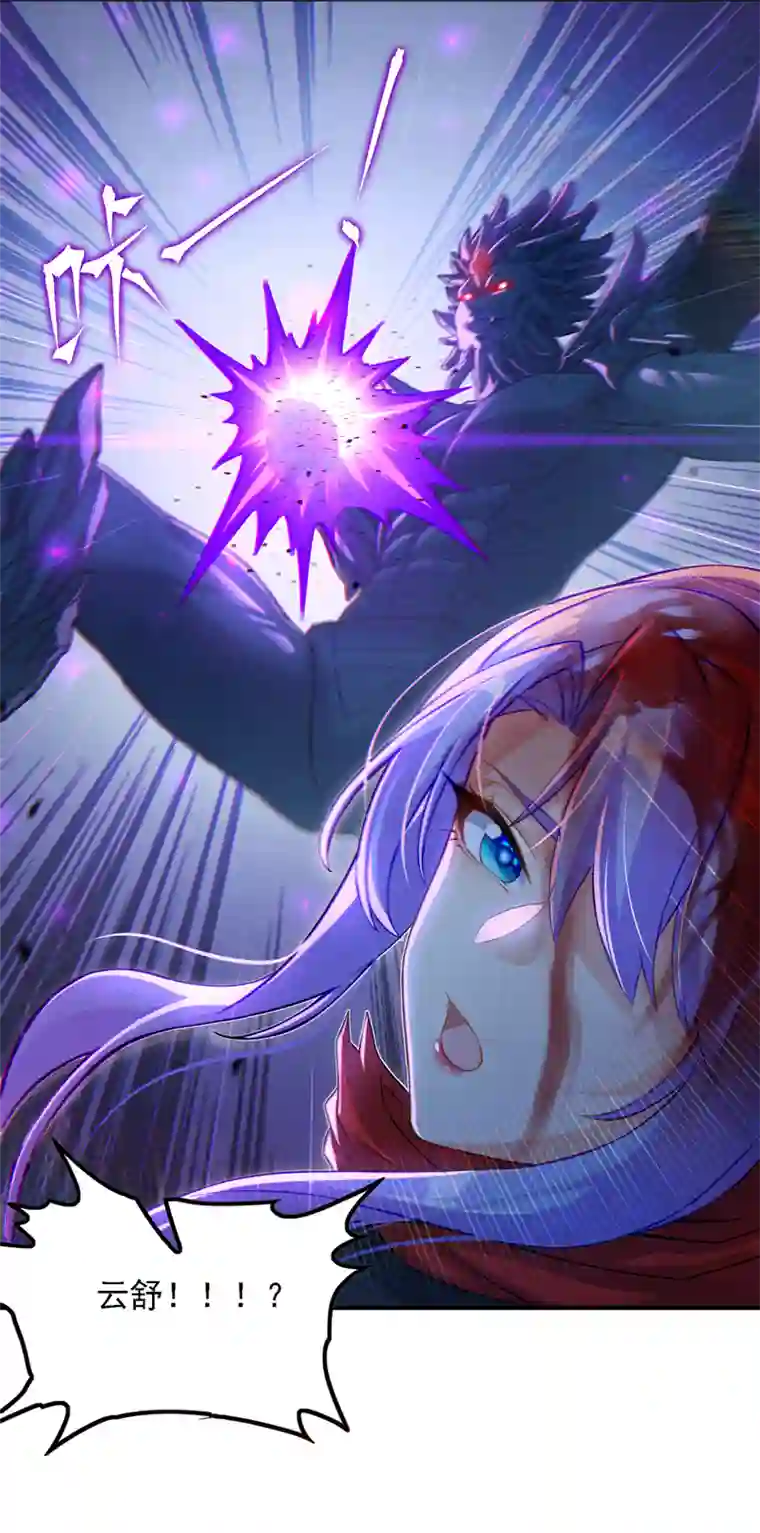 我在超能力世界学修仙第47话 你竟敢…伤害我妹妹！