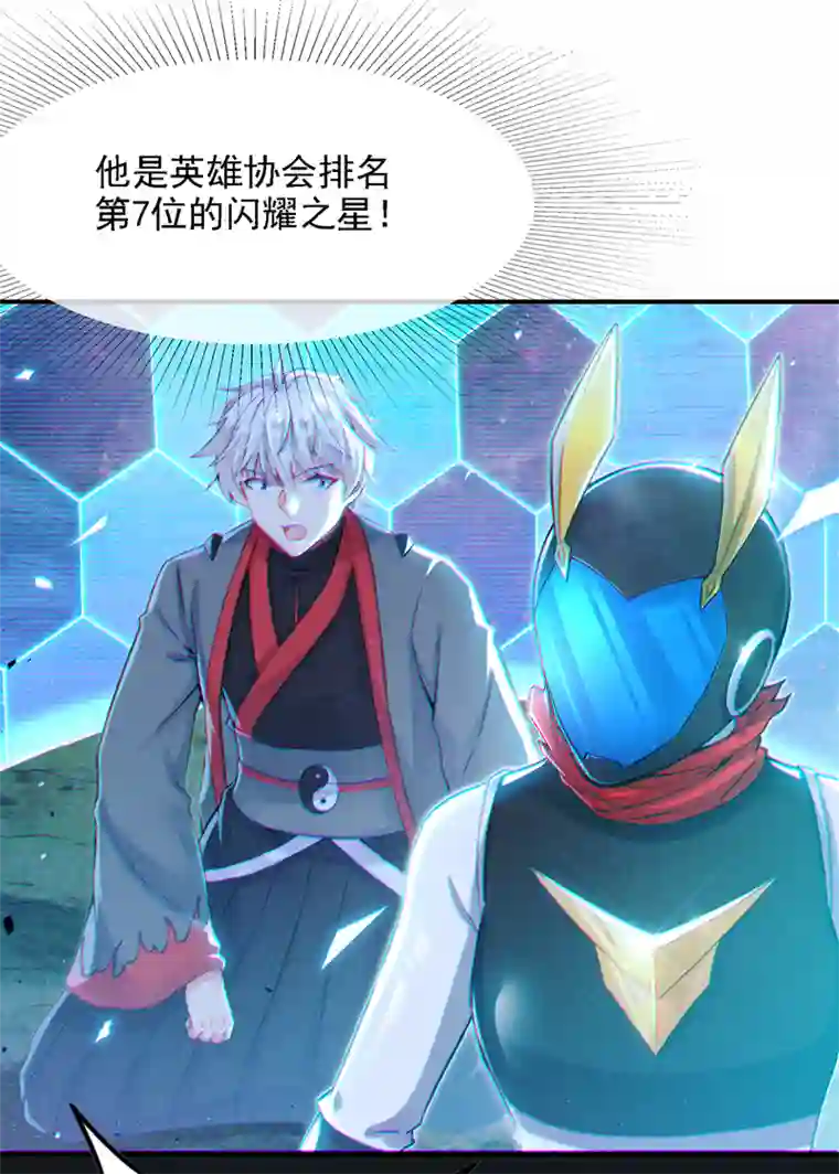 我在超能力世界学修仙第47话 你竟敢…伤害我妹妹！