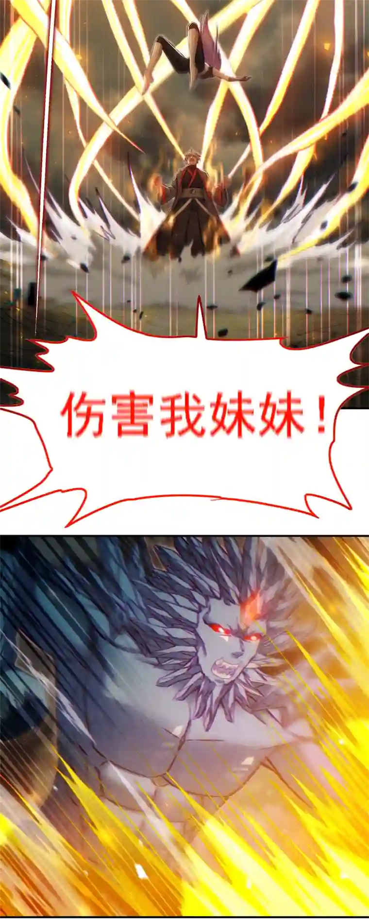 我在超能力世界学修仙第47话 你竟敢…伤害我妹妹！