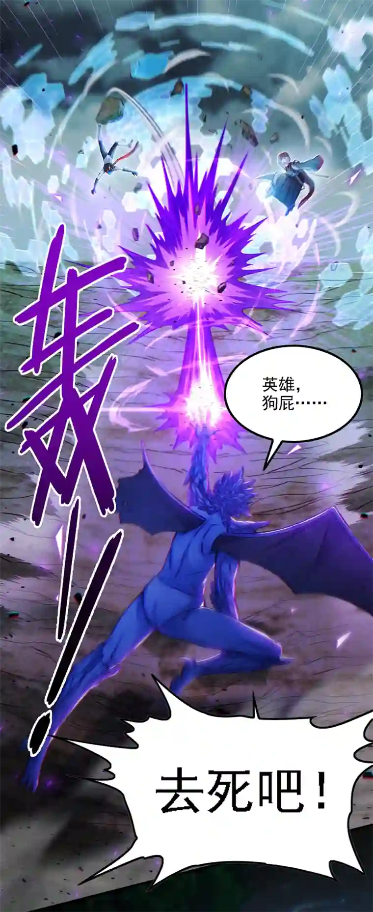 我在超能力世界学修仙第47话 你竟敢…伤害我妹妹！