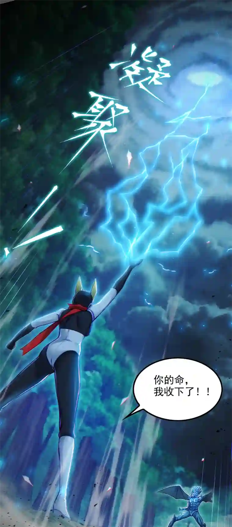 我在超能力世界学修仙第47话 你竟敢…伤害我妹妹！