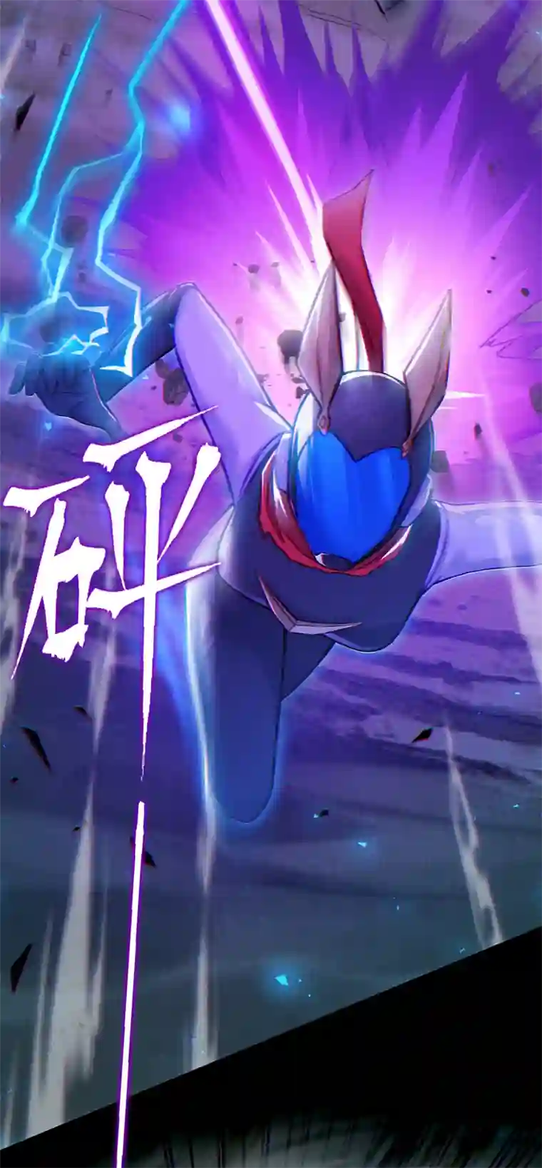 我在超能力世界学修仙第47话 你竟敢…伤害我妹妹！