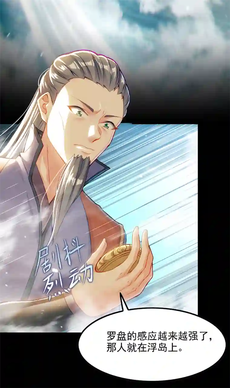 我在超能力世界学修仙第48话 我要让你…生不如死