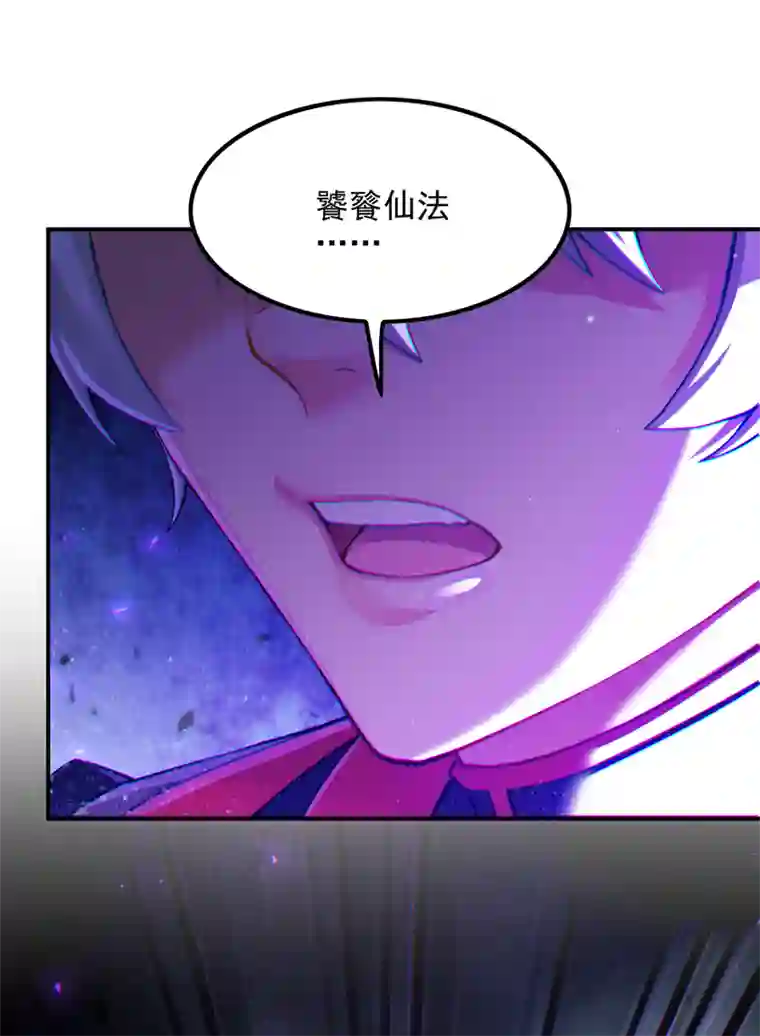 我在超能力世界学修仙第48话 我要让你…生不如死