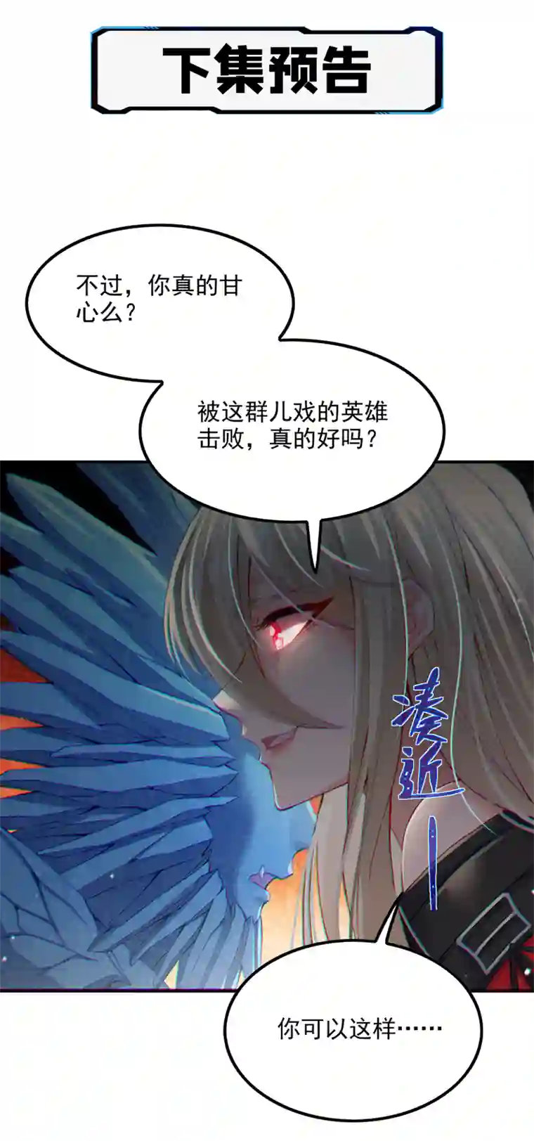 我在超能力世界学修仙第48话 我要让你…生不如死