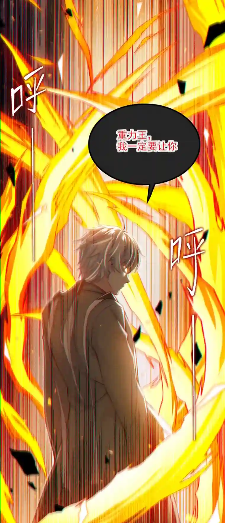 我在超能力世界学修仙第48话 我要让你…生不如死