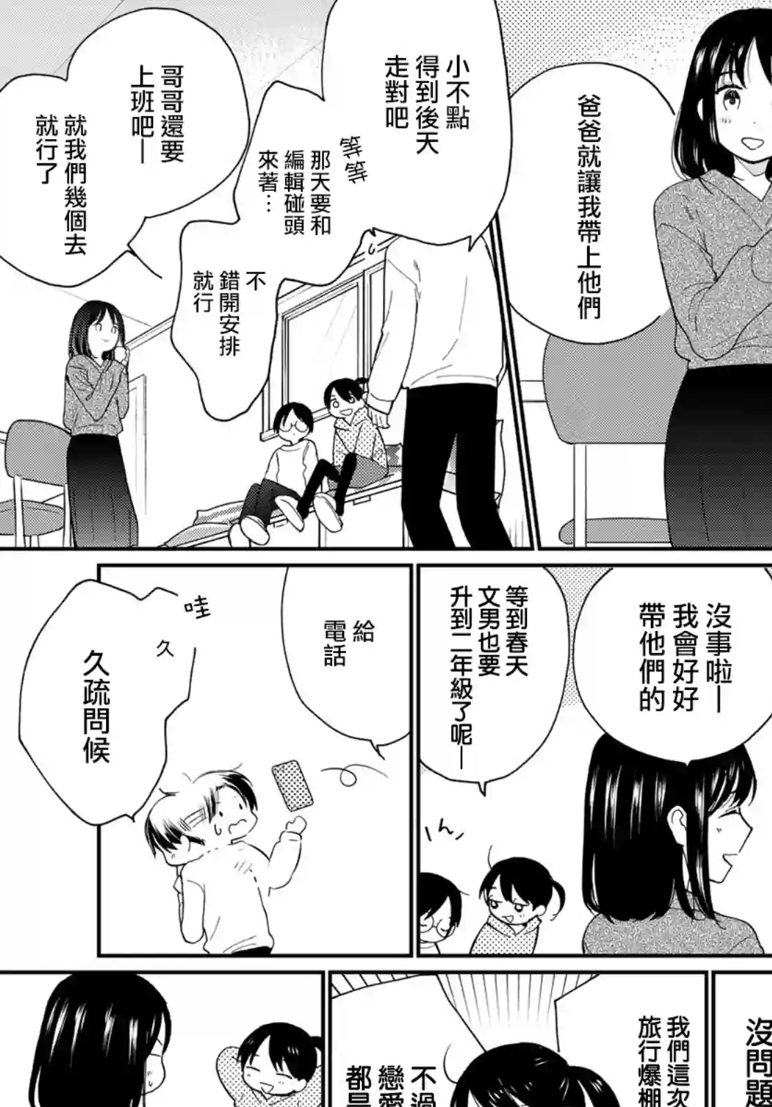 邻人似银河第17话