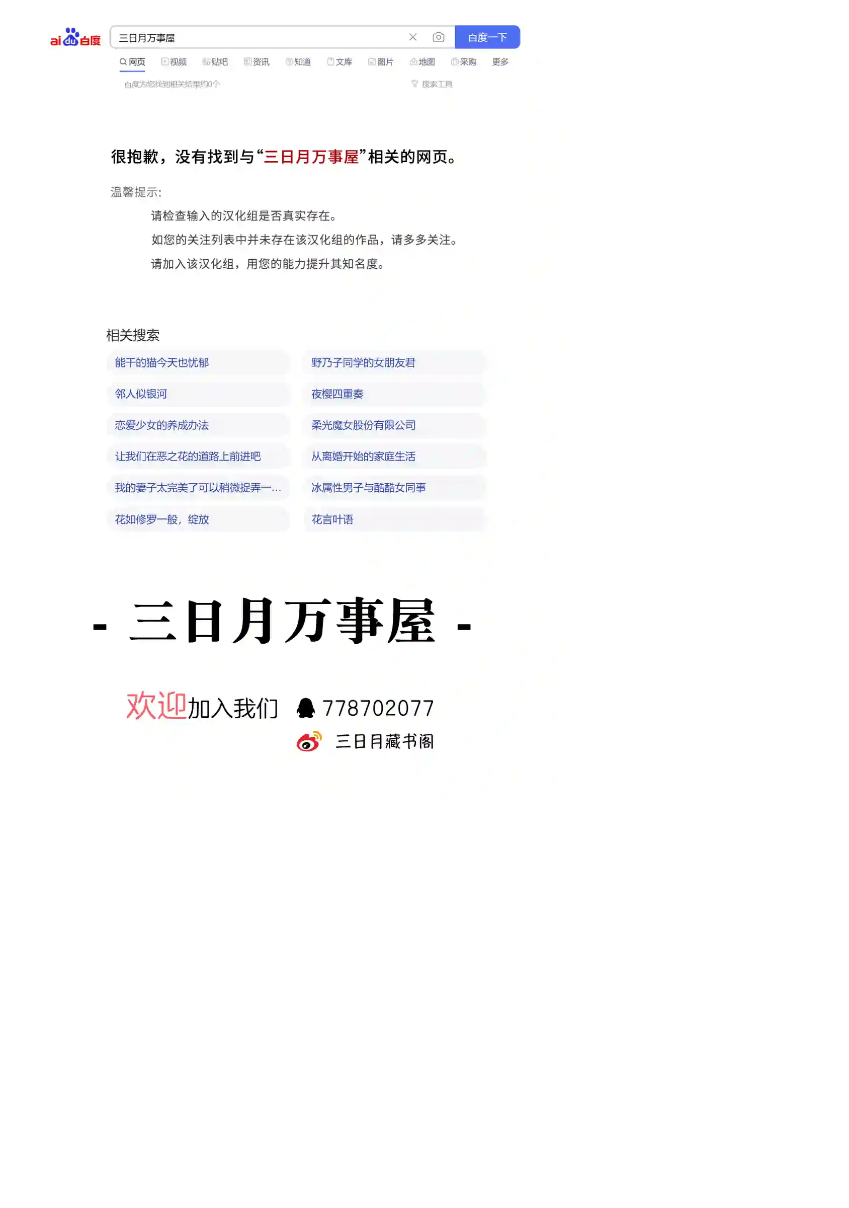 邻人似银河第17话