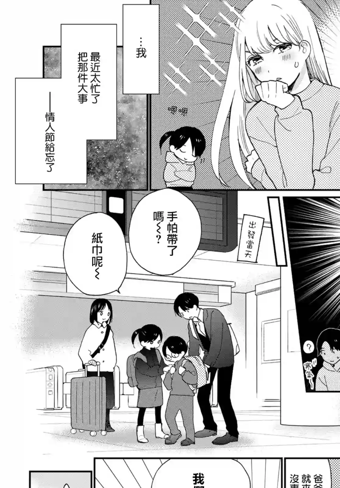 邻人似银河第17话