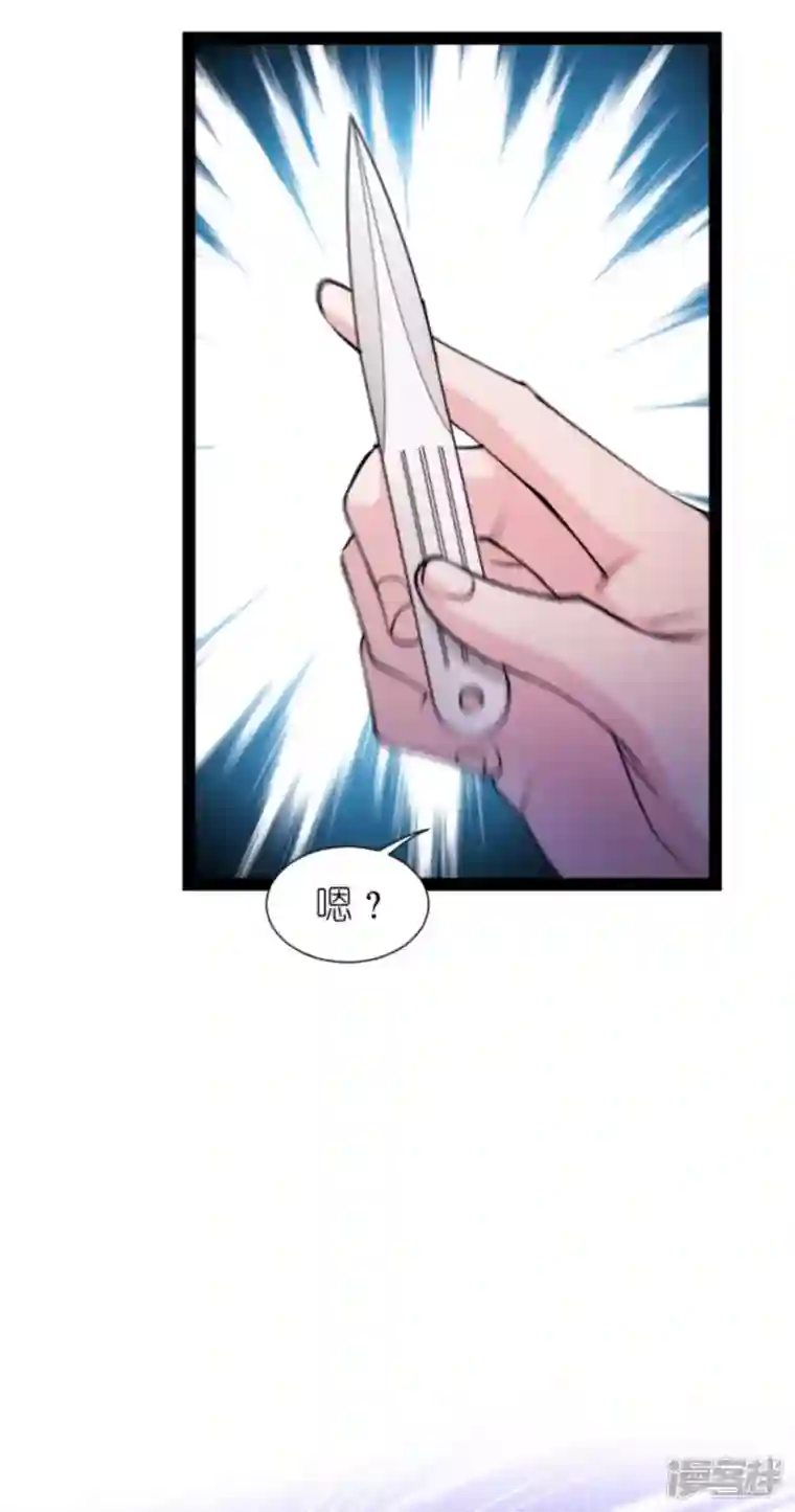 影后老婆不许逃第183话 血债血偿