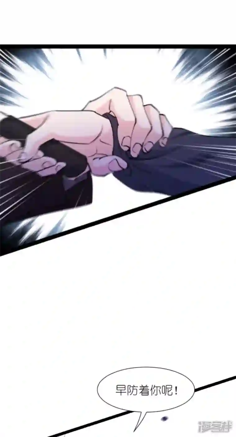 影后老婆不许逃第183话 血债血偿