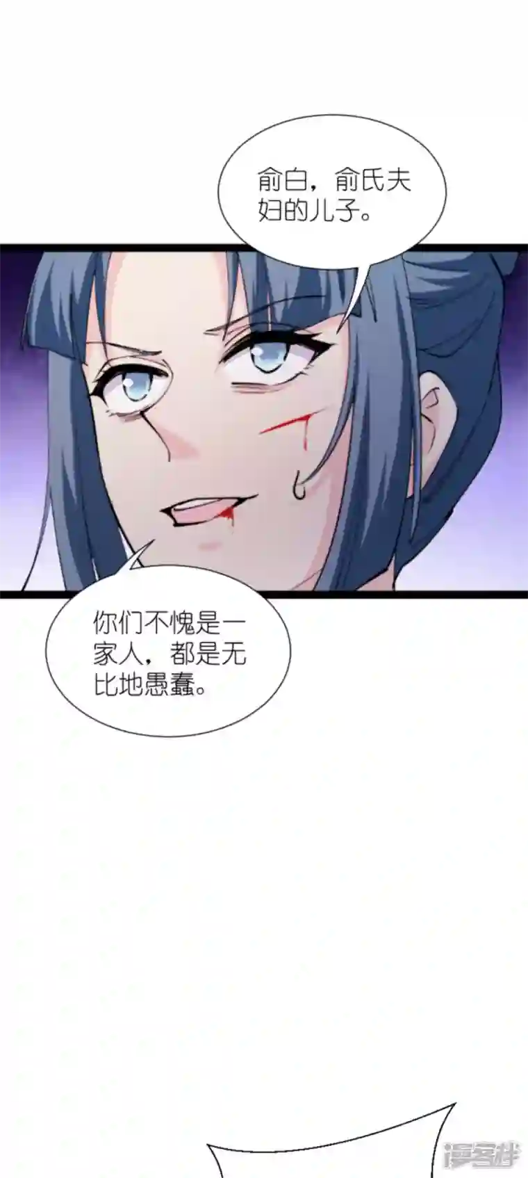影后老婆不许逃第183话 血债血偿