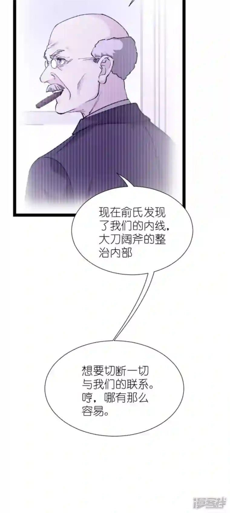 影后老婆不许逃第183话 血债血偿