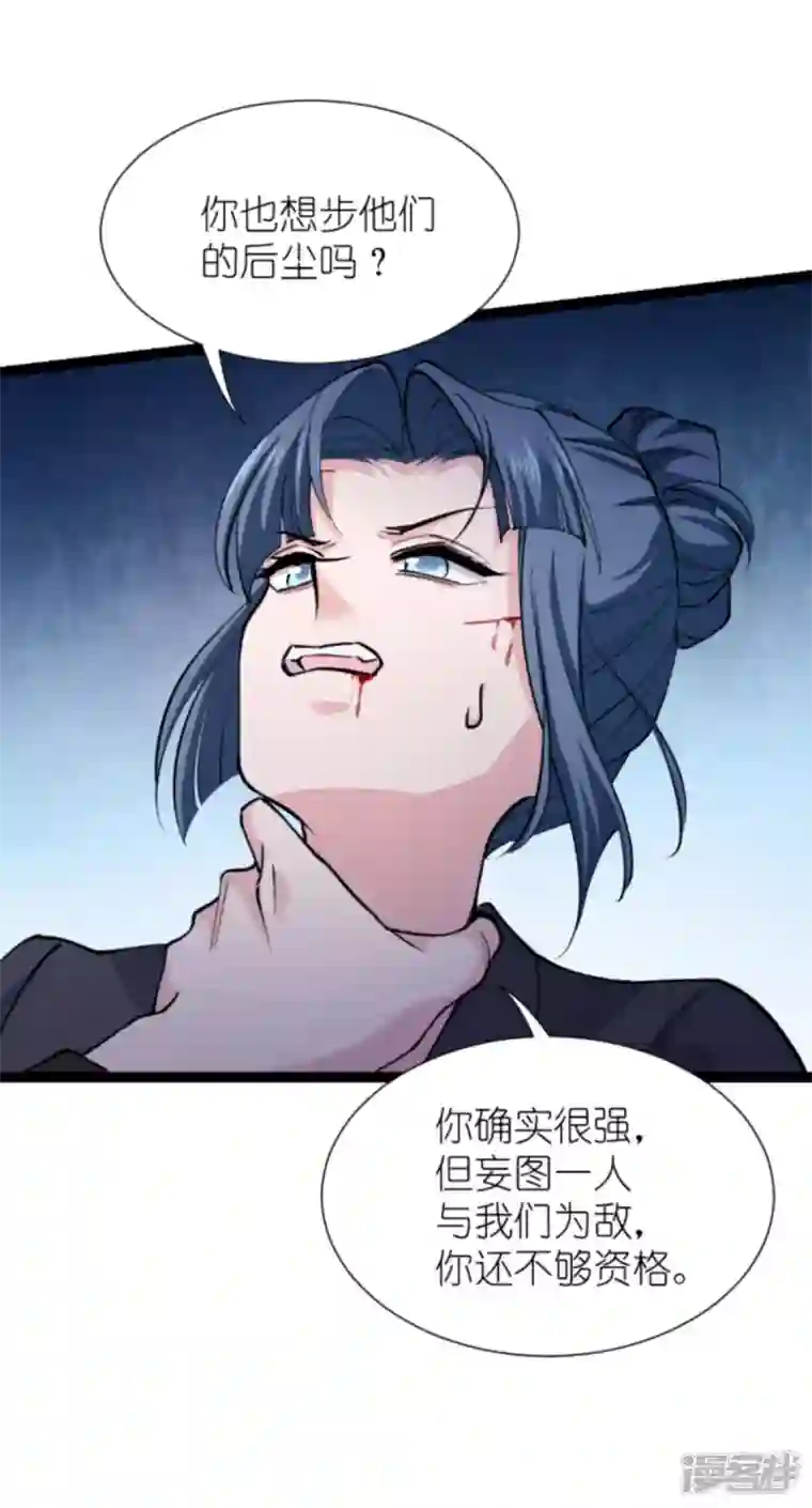 影后老婆不许逃第183话 血债血偿