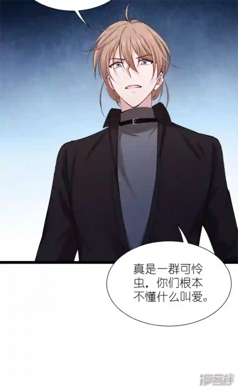 影后老婆不许逃第183话 血债血偿