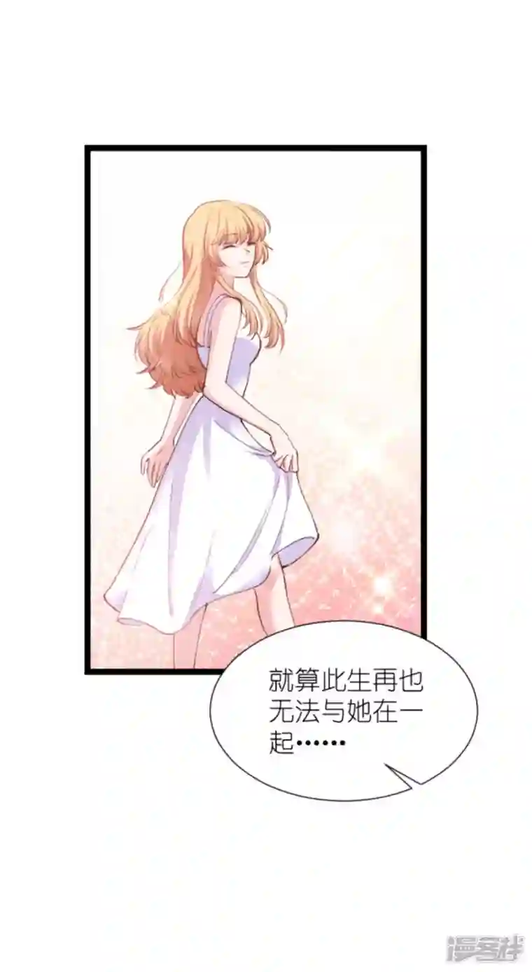 影后老婆不许逃第183话 血债血偿