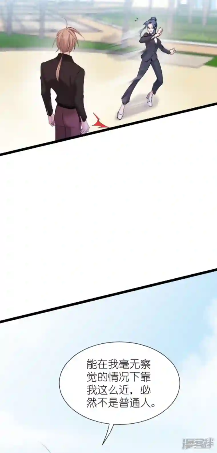 影后老婆不许逃第183话 血债血偿