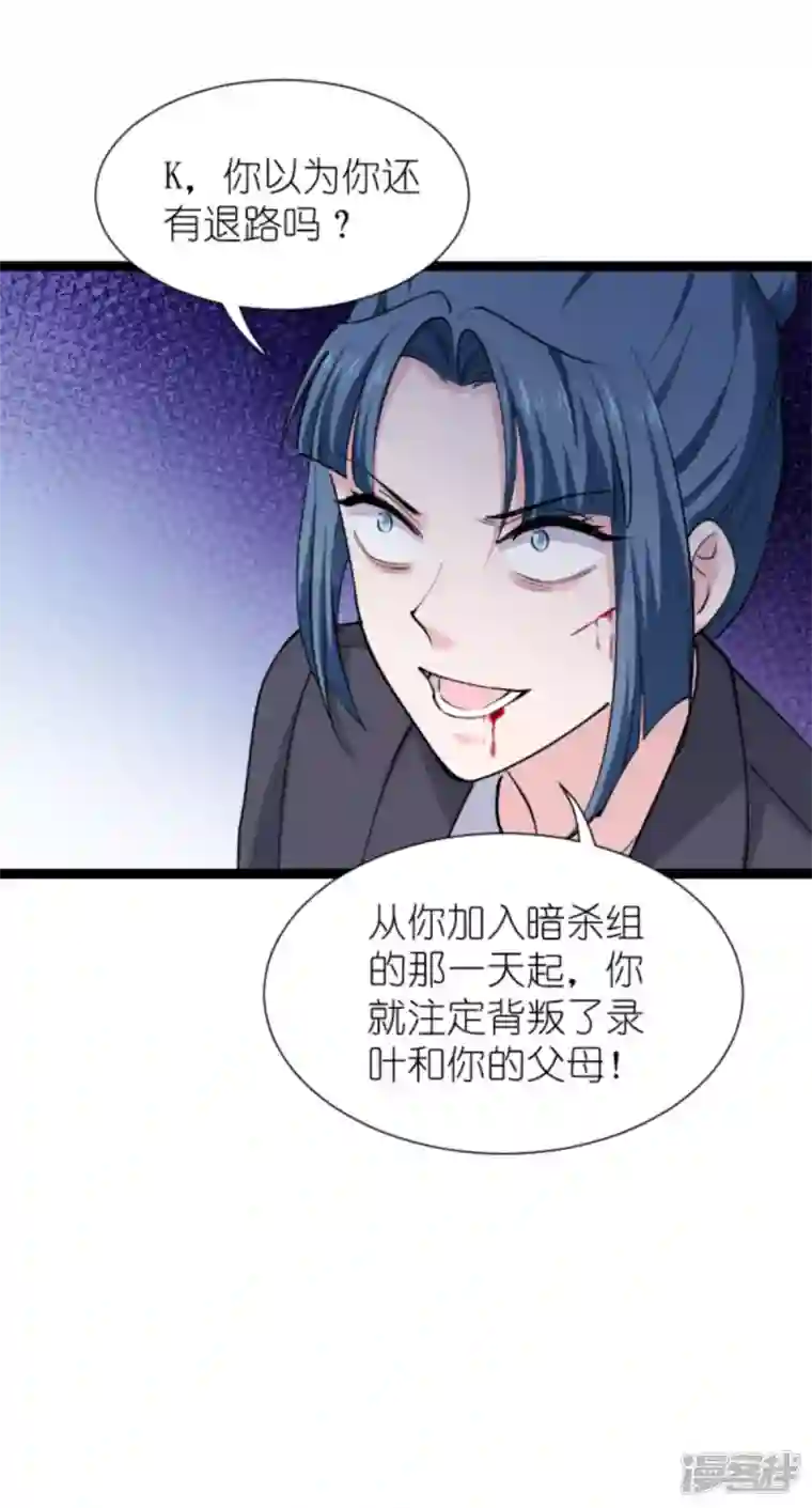 影后老婆不许逃第183话 血债血偿