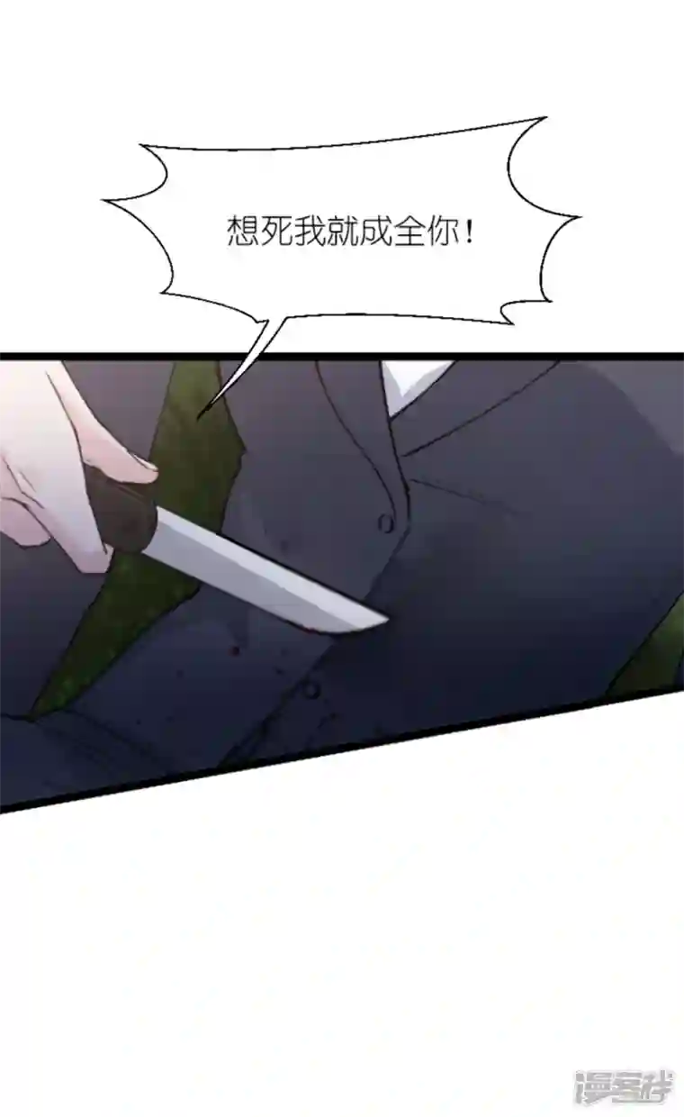 影后老婆不许逃第183话 血债血偿
