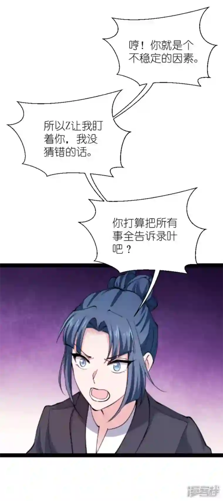 影后老婆不许逃第183话 血债血偿