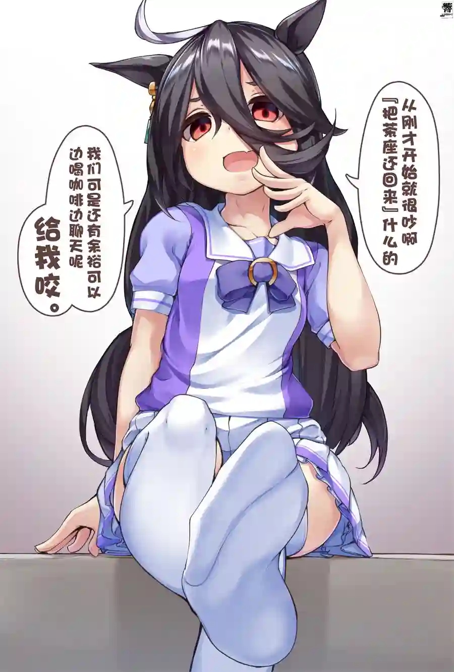 推特赛马娘同人凭依在茶座身上的『朋友』