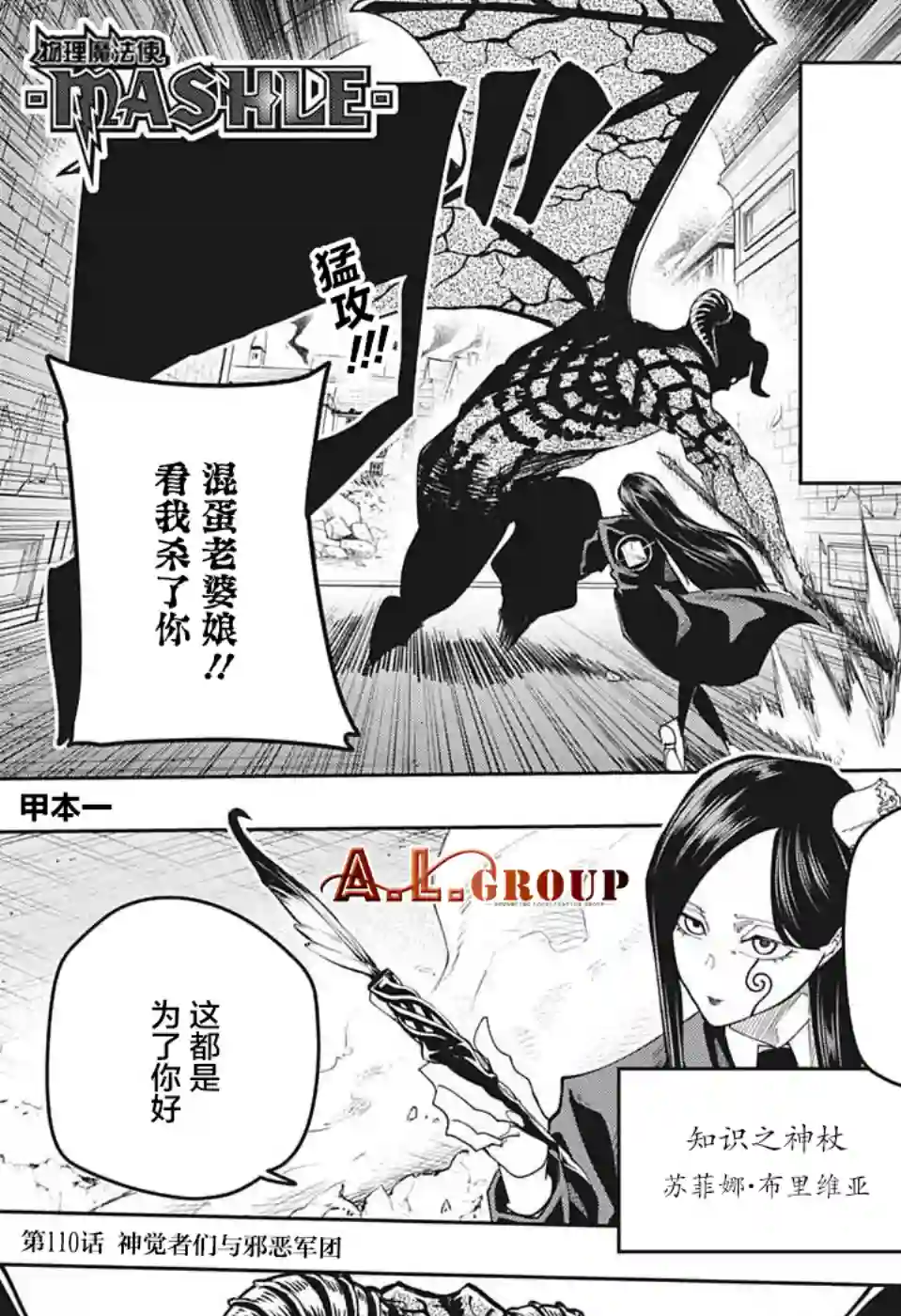 物理魔法使马修第110话