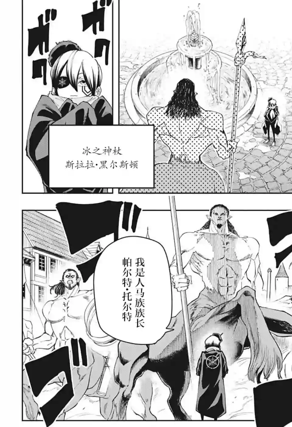 物理魔法使马修第110话