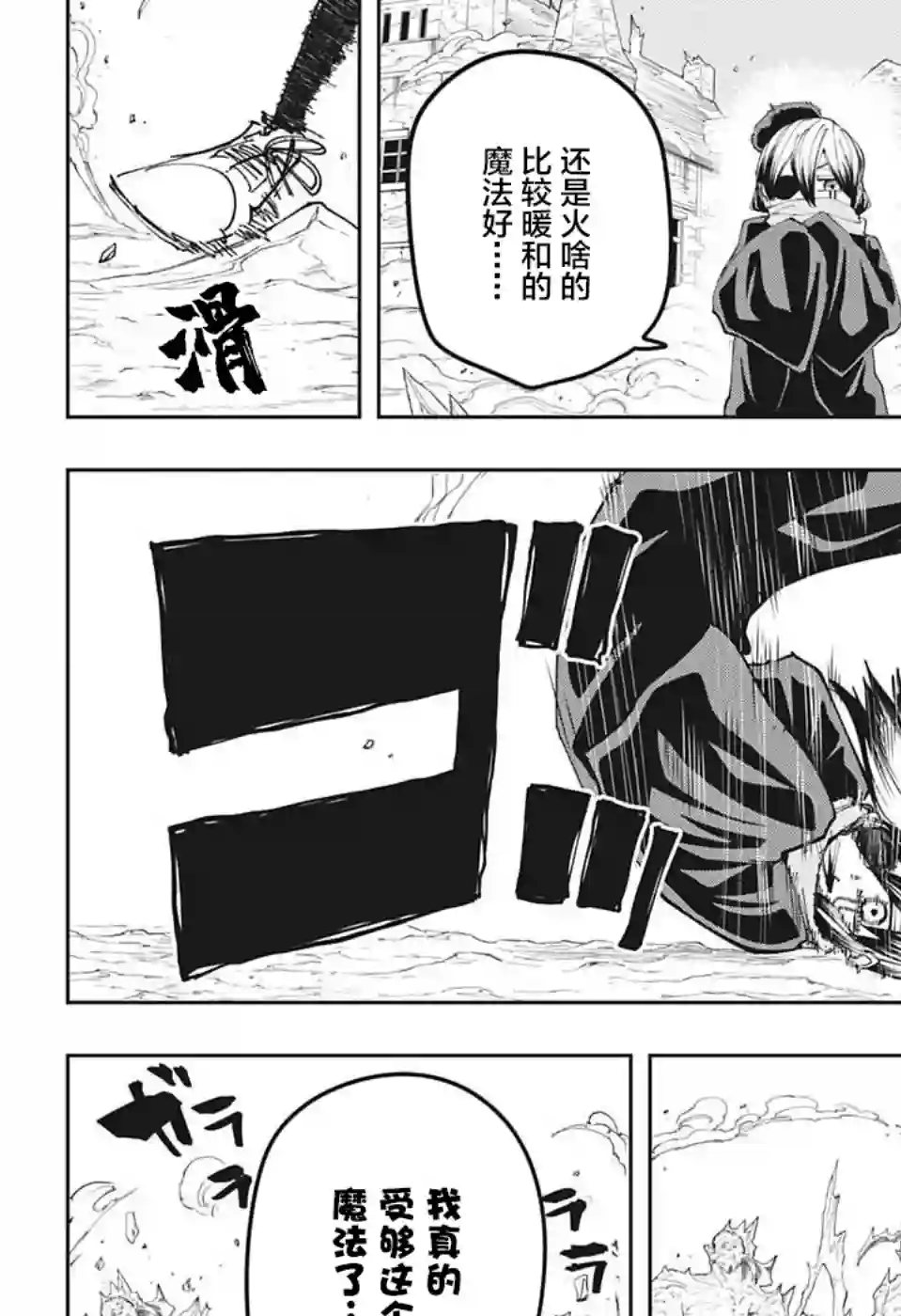 物理魔法使马修第110话