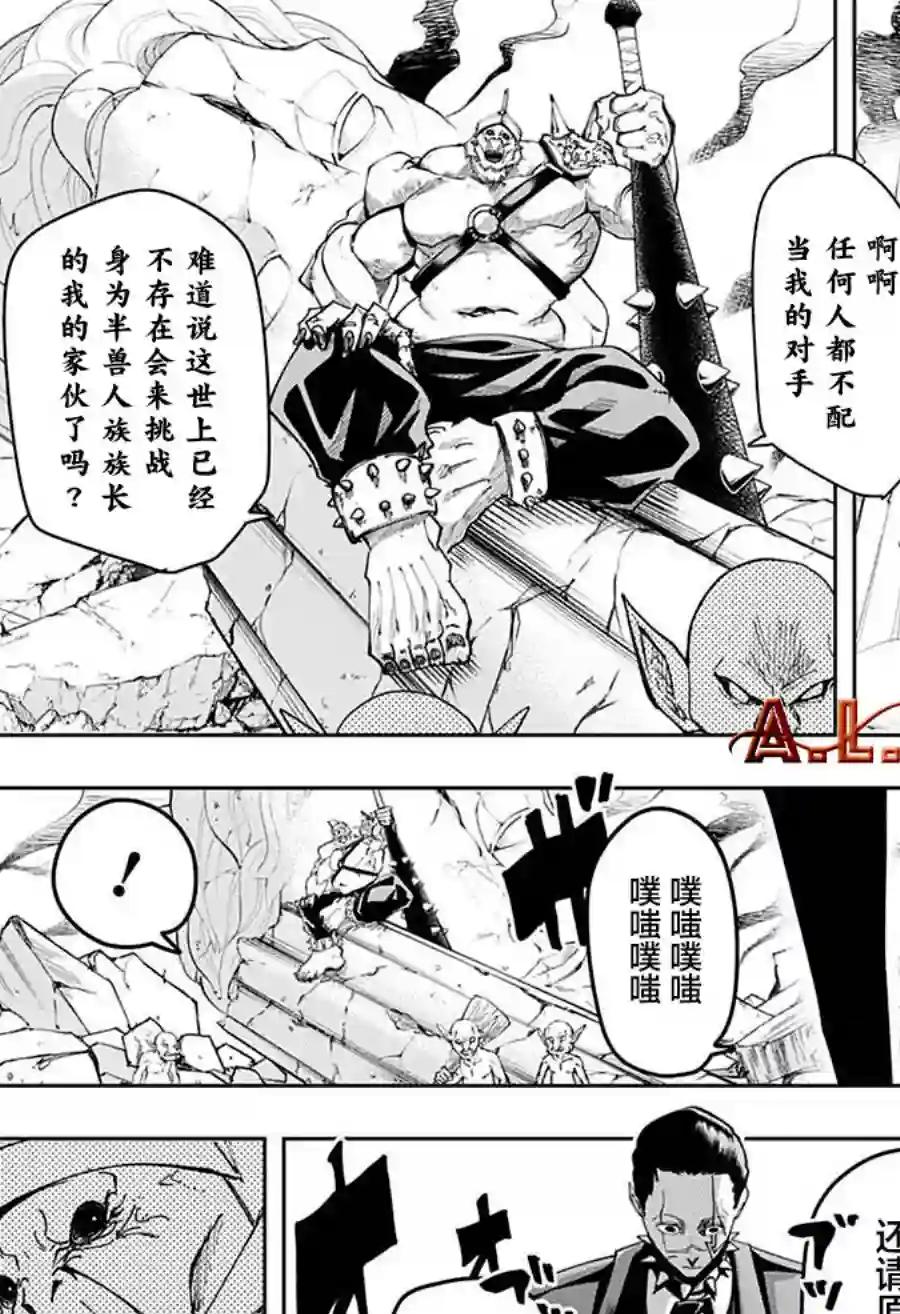 物理魔法使马修第110话