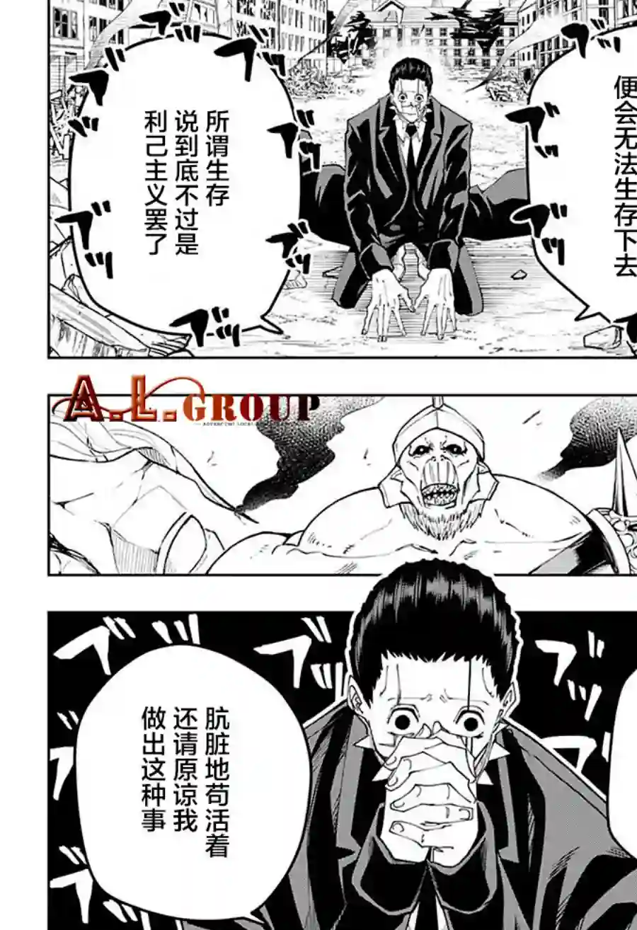 物理魔法使马修第110话