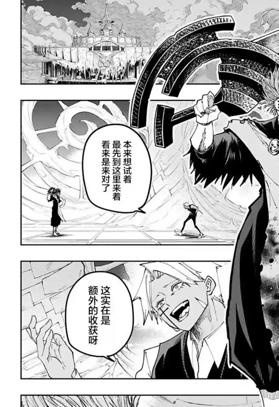 物理魔法使马修第110话