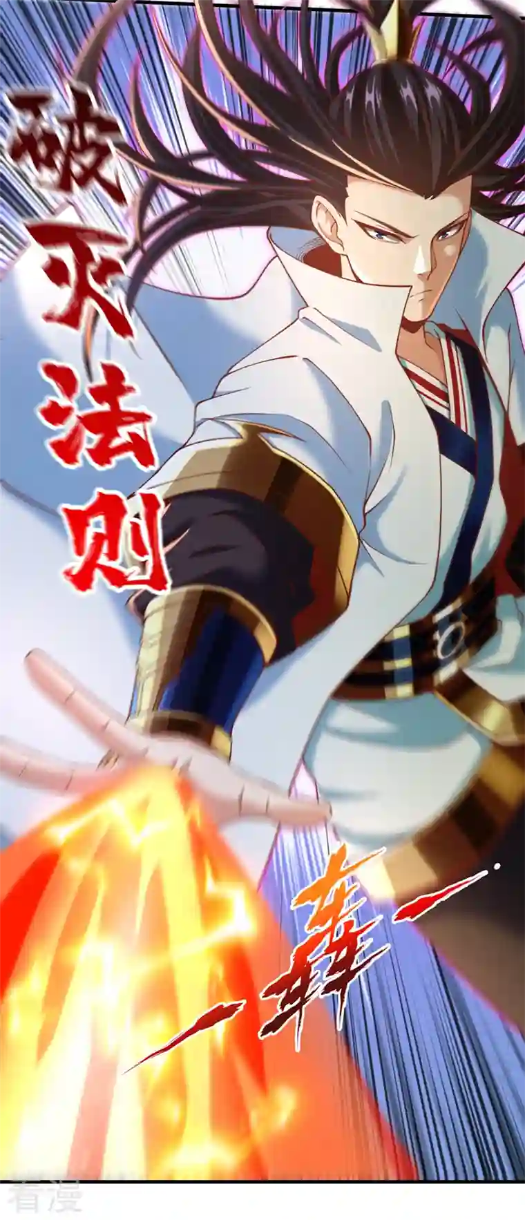 我被困在同一天十万年第166话 法则而已，很厉害？