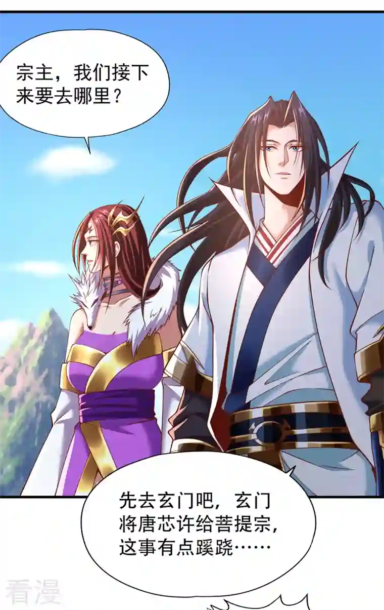 我被困在同一天十万年第166话 法则而已，很厉害？