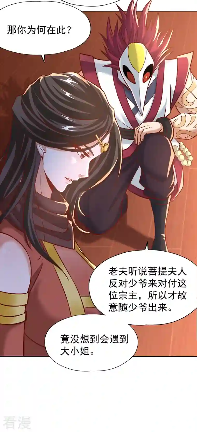 我被困在同一天十万年第167话 你不是要杀我吗？